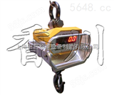 OCS-XC-F耐热型电子吊秤,耐高温电子吊钩秤,电子吊秤价格