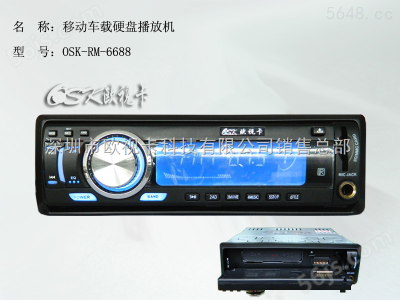 深圳市欧视卡工厂 移动式车载硬盘机 无线话筒功能