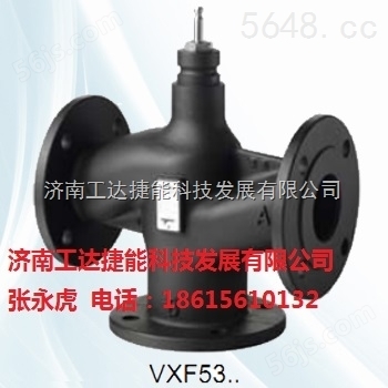 西门子VVF53.15-0.63,VVF53.15-0.8调节阀