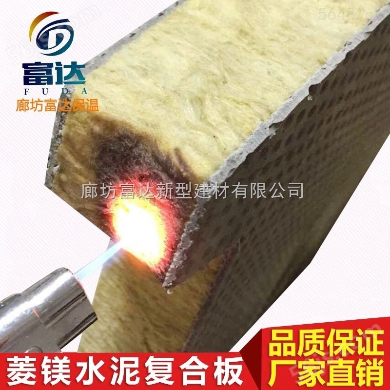 江苏岩棉复合板 生产厂家 批发价格