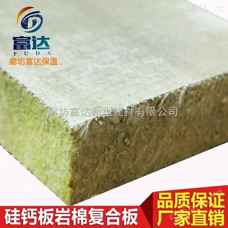 齐齐哈尔岩棉复合板 生产厂家 批发价格