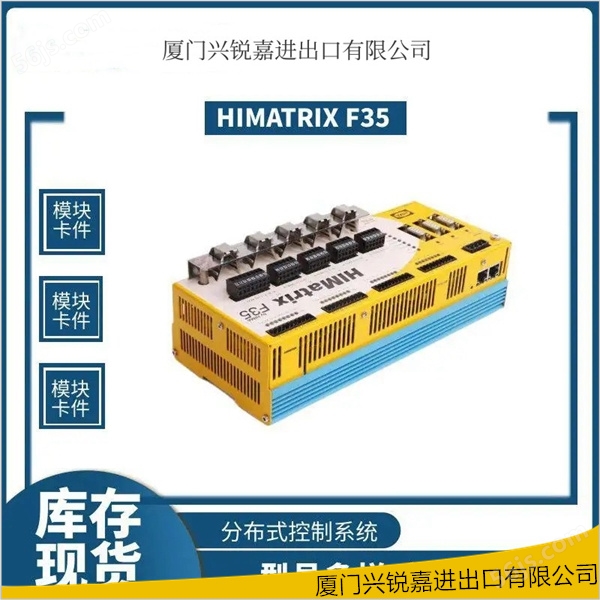 HIMA  F7553 控制系统模块 