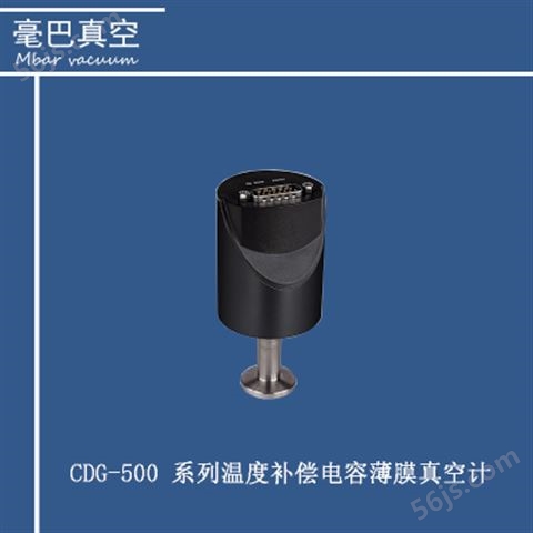Agilent CDG-500 系列温度补偿电容薄膜真空计 全量程真空计