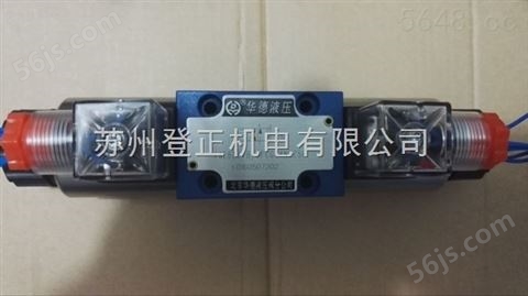 北京华德平衡阀FA6EP30B/X250原厂供应