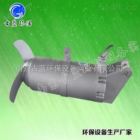 宜兴 古蓝冲压式潜水搅拌机 QJB4/6-400/3-960 不锈钢搅拌机